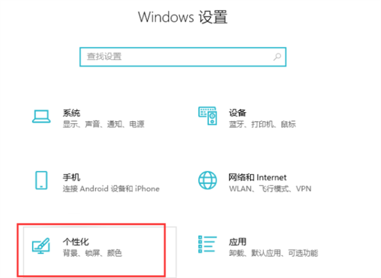 win10怎么设置底部透明 win10怎么让底部透明