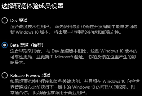 win11beta版本怎么转正式版 win11beta版本转正式版的方法