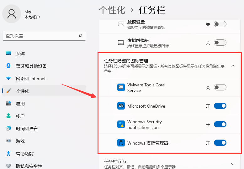 win11隐藏图标怎么弄出来 win11怎么显示隐藏图标