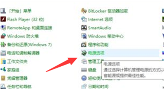 win10禁止充电功能解除 win10禁止充电功能解除方法