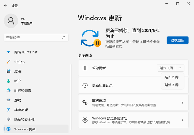 win11系统更新怎么关闭 win11如何关闭更新