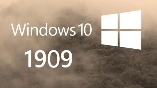 win10 1909版本怎么样 win10 1909版本测评