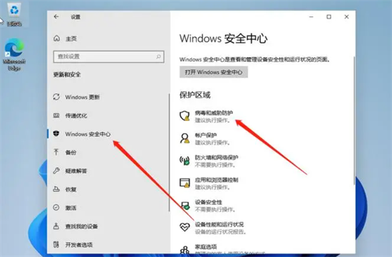 win11需要杀毒软件吗 win11需不需要杀毒软件