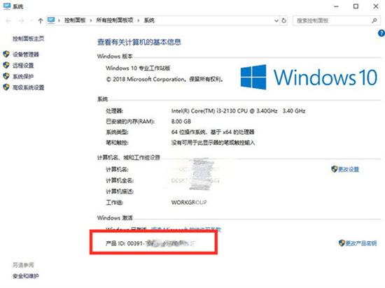 win10正版系统密钥怎么查询 如何查询正版win10密钥