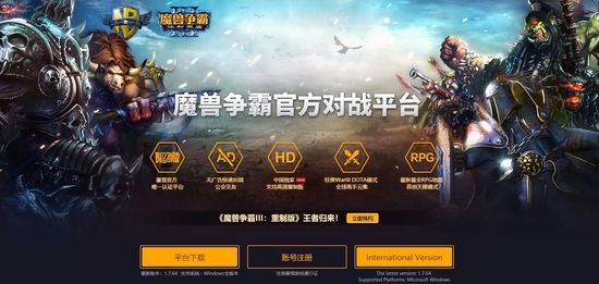 win11魔兽官方对战平台闪退怎么办 win11魔兽官方对战平台闪退解决方法