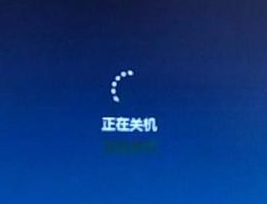 win7关机一直显示正在关机 win7关机一直显示正在注销