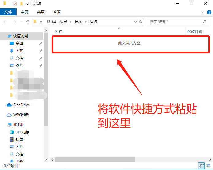 win10启动项在哪里添加 win10添加启动项在哪里设置