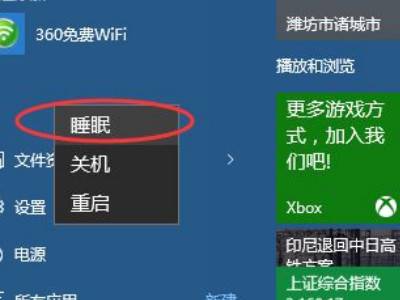 win10怎么关屏幕通宵下载 win10关屏幕通宵下载的方法