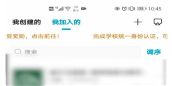 职教云怎么退出课程 职教云如何退出课程