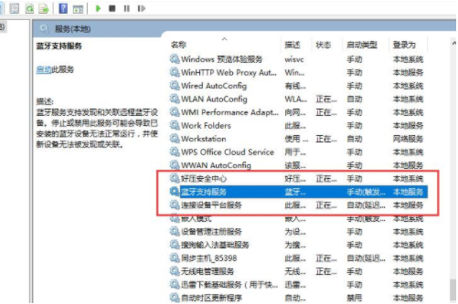 win11蓝牙开关没了如何修复 win11蓝牙开关不见了