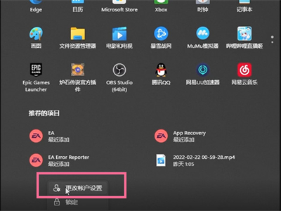 win11怎么退出管理员账户 win11退出管理员账户的方法