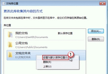 win7系统默认下载位置怎么改 win7怎么更改系统默认下载位置