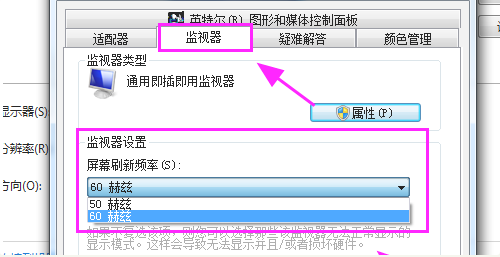 win7双屏幕只识别一个显示器 win7双屏为何只检测到一个显示器