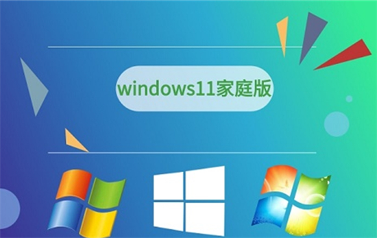 win11家庭版和专业版哪个好 win11家庭版和专业版的区别