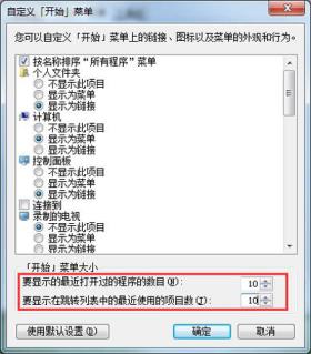 win7开始菜单没有设置怎么办 win7电脑开始菜单没有设置怎么办