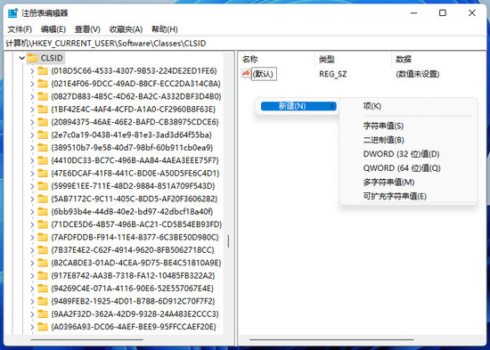 win11右键恢复传统模式 win11右键恢复win10