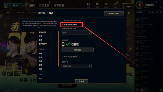 win7低配电脑如何流畅玩lol win7低配电脑流畅玩lol教程