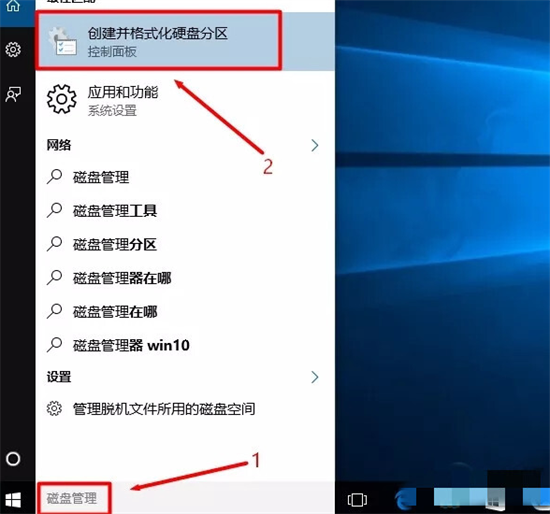 win10磁盘管理在哪里 win10磁盘管理器在哪里打开