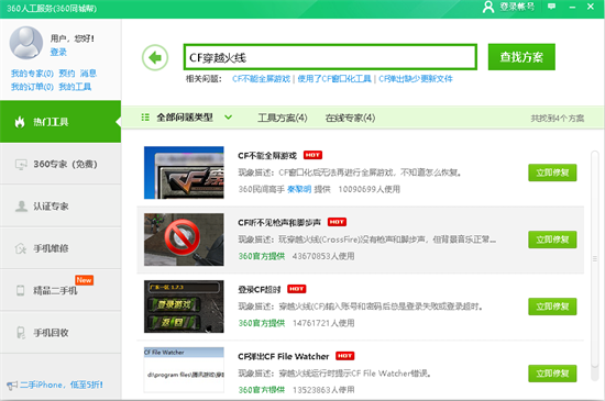 win7玩cf卡顿不流畅怎么解决 win7玩穿越火线卡顿不流畅怎么办