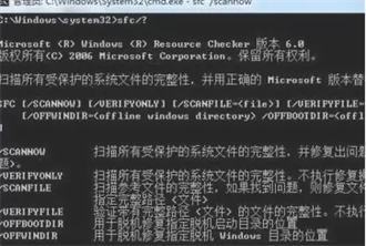 win7系统文件损坏怎么修复 win7系统文件损坏如何修复