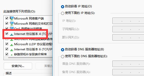 win11未识别的网络无internet访问怎么办