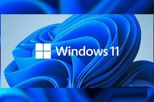 win11和win7哪个流畅 win11和win7哪个好用