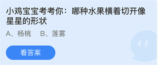 庄园小课堂今日答案最新6.29 庄园小课堂今日答案2022年6月29日