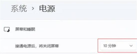 win11待机时间怎么设置 win11待机时间设置方法