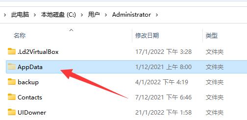 win10appdata怎么清理 win10appdata清理方法