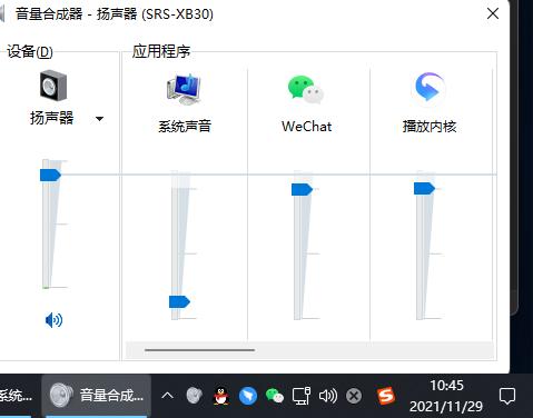 win11音量合成器快捷键 win11音量合成器在哪里