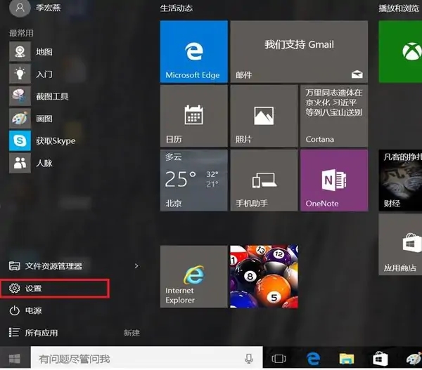 win10安全启动怎么开启 win10如何开启安全启动