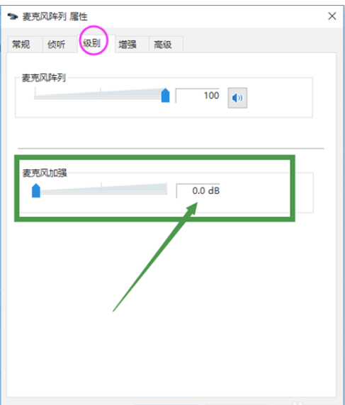 win10电脑插耳机一直沙沙声怎么解决