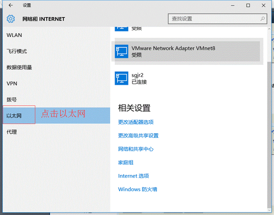 win10公用网络怎么改专用网络 win10公用网络改专用网络的方法