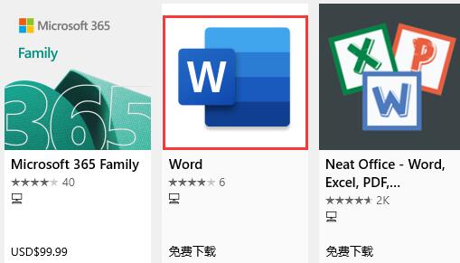 win10word文档在哪 win10word文档在哪下载