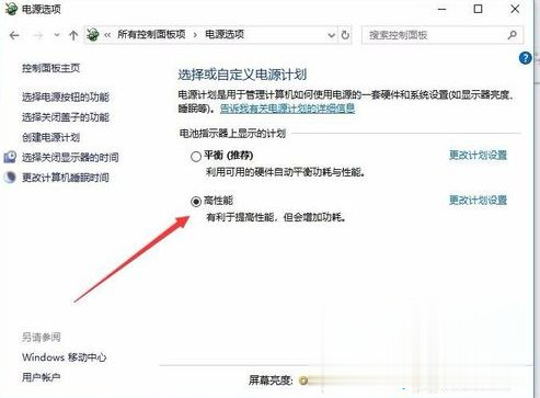 win10电源管理只有平衡模式创建新的也没有高性能