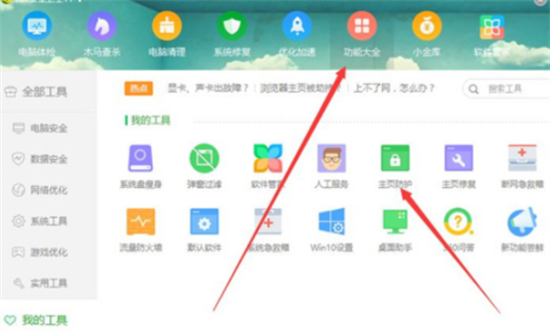 win10浏览器被360改了怎么办 win10浏览器被360强制修改怎么办