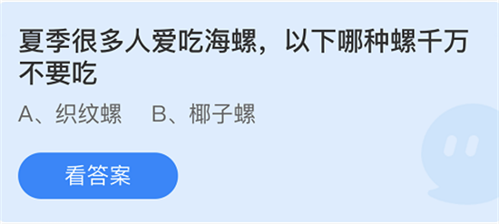 庄园小课堂今日答案最新7.2 庄园小课堂今日答案2022年7月2日