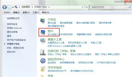 win7图标太大怎么办 win7图标很大怎么办