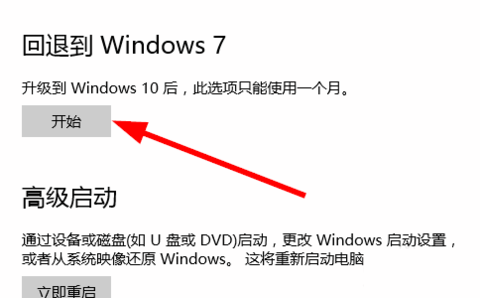 win10能一键还原win7吗 win10系统还原win7怎么弄