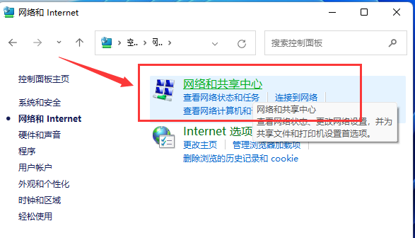 win11局域网共享设置教程 win11局域网共享设置方法