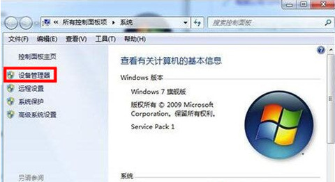 win7分辨率被锁定在1024×768了怎么办