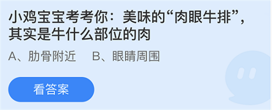 庄园小课堂今日答案最新7.5 庄园小课堂今日答案2022年7月5日