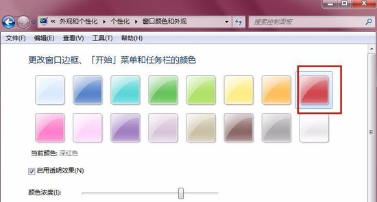 win7任务栏颜色怎么改 win7任务栏颜色更改方法