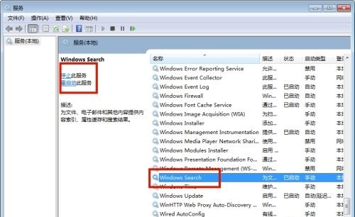 win7搜索不到文件怎么办 win7搜索不到文件解决方法