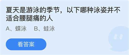 庄园小课堂今日答案最新7.6 庄园小课堂今日答案2022年7月6日