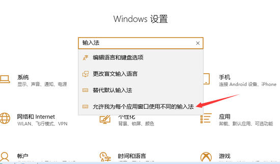 win10怎么设置输入法首选项 win10系统如何设置输入法首选项