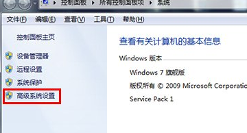 win7视觉效果怎么设置最好 win7视觉效果最佳设置方法