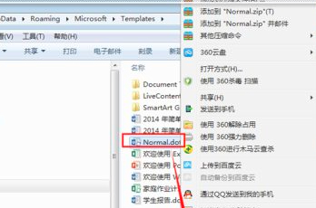 word已停止工作怎么解决方法win7