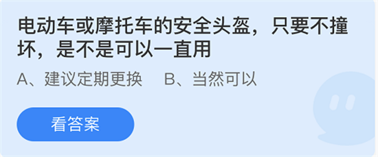 庄园小课堂今日答案最新7.8 庄园小课堂今日答案2022年7月8日