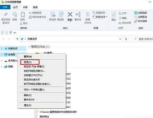 win10除了c盘其他盘都不见了 win10除了c盘其他盘都不见了解决方法